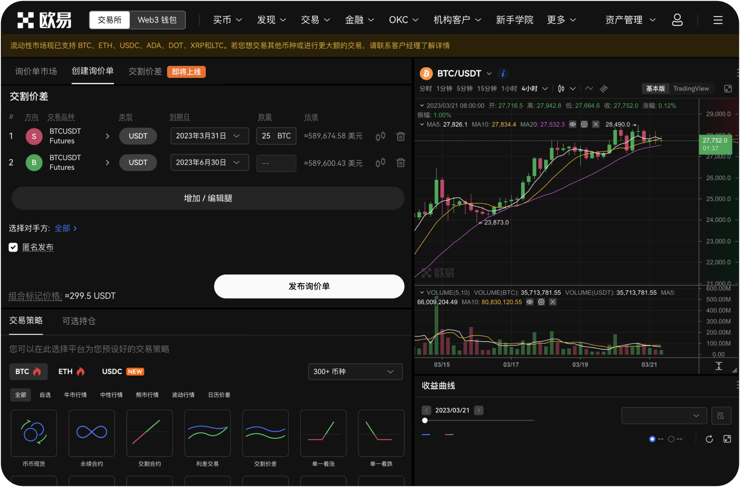 如何查看Pi币的已实现交易量和未实现交易量